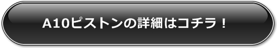A10sXg̏ڍ