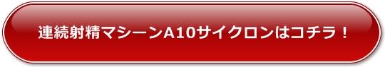 Aː}V[A10TCN̓R`I