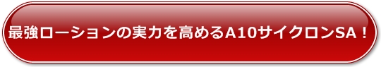 A10TCNSA