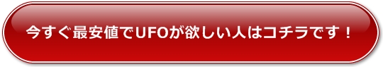UFO̍ňlʔ