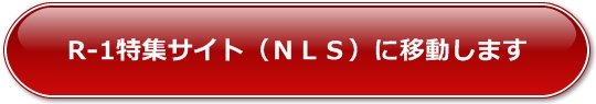 NLSR-1V[YW