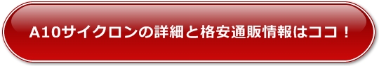 A10TCN̏ڍׂƒʔ