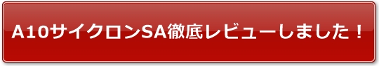 A10TCNSAOꃌr[܂I