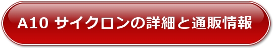 A10 TCN̏ڍׂƒʔ̏