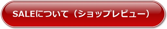 SALEɂāiVbvr[j